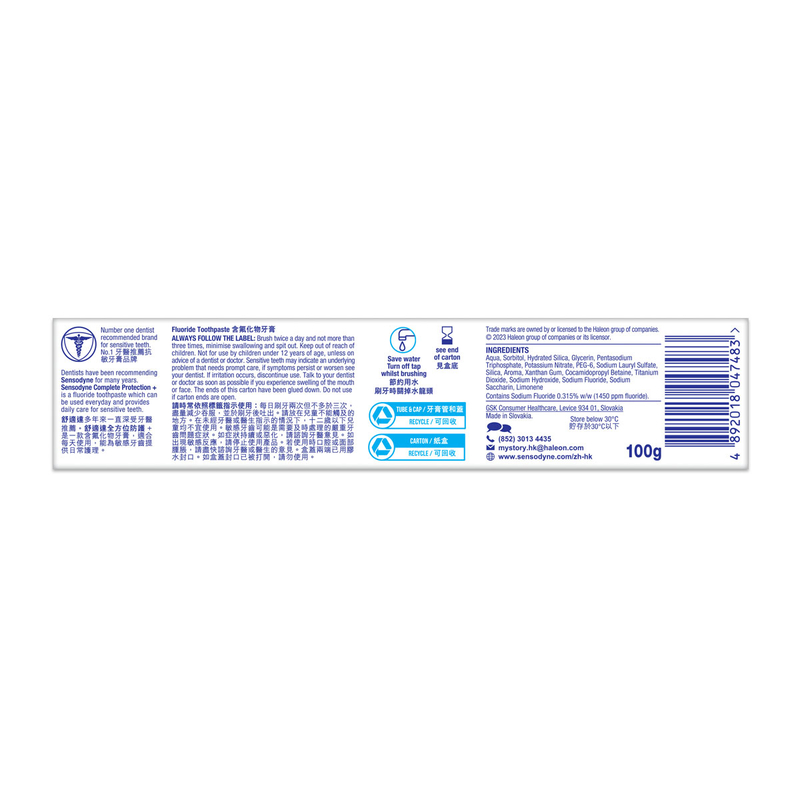 Sensodyne Complete Protection Toothpaste (Whitening) 100g