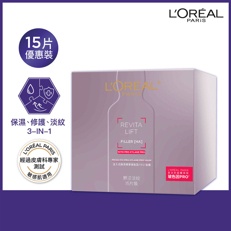 L'Oreal Paris REVITALIFT FILLER [HA] Fresh Mix Pro-Xylane PRO Mask 15pcs