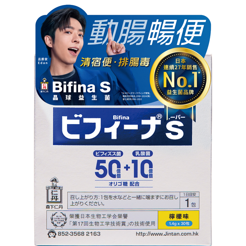 Jintan森下仁丹Bifina S美菲娜晶球益生菌 30包 (新舊裝隨機發送)