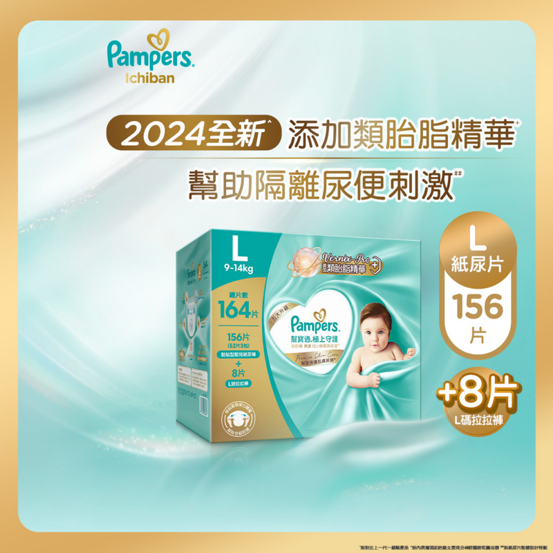 Pampers Ichiban Tape L 52pcs x 3 Pack + L Pants 8pcs (Club Pack)