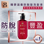 Ryo Hair Loss Care Shampoo (For Weak Hair) 400ml