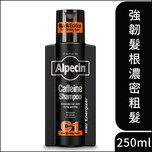 Alpecin咖啡因洗髮露[霧黑強髮版](強韌髮絲  頭髮生長更濃密健康) 250毫升