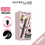 Maybelline Lashes Go Sky High Mascara & Hypersharp Extreme Eyeliner Set (Black) 1pc