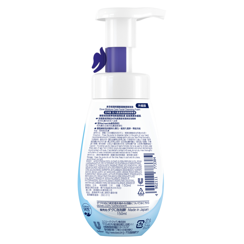 Dove Moisture Care Facial Cleansing Foam 150ml