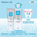 Bamboo Salt Himalaya Pink Salt Whitening Toothpaste (Pure Mint) 100g