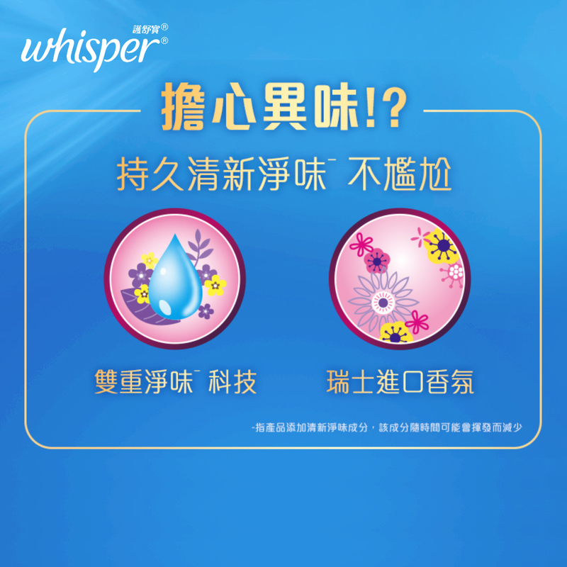 Whisper Liquid Pad Refreshing & Odor Control Day 24cm 9pcs