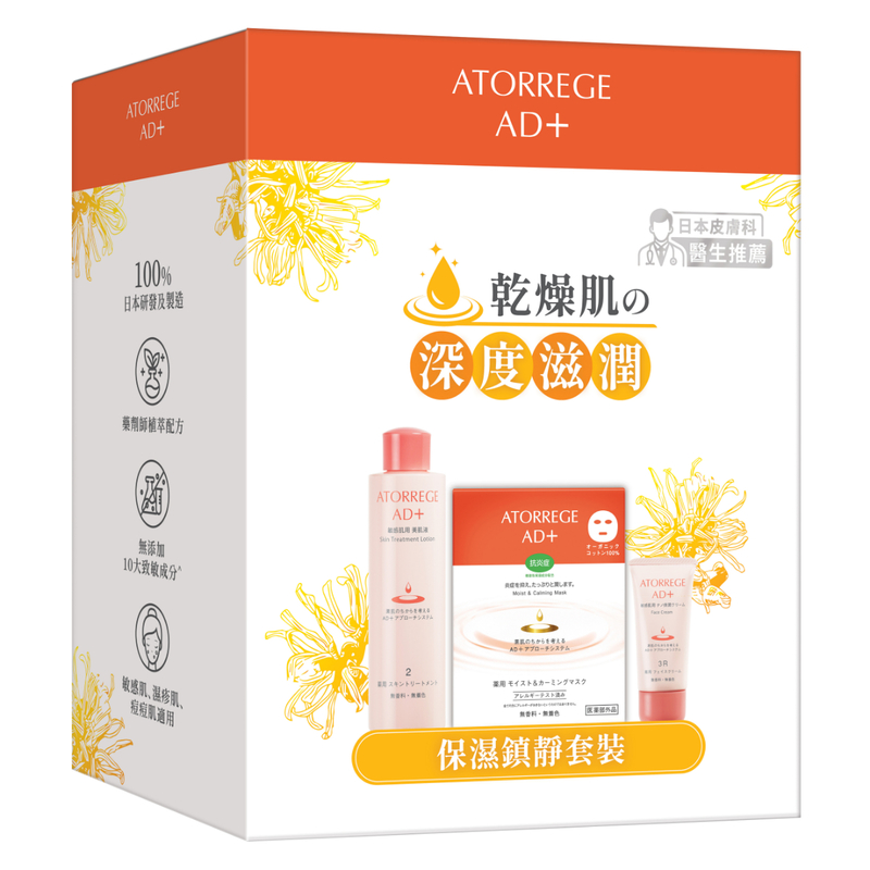 Atorrege AD+ Hydrating N Calming Set(Skin Treatment 200ml+Moist & Calming Mask 5pcs+ Face Cream 35g)