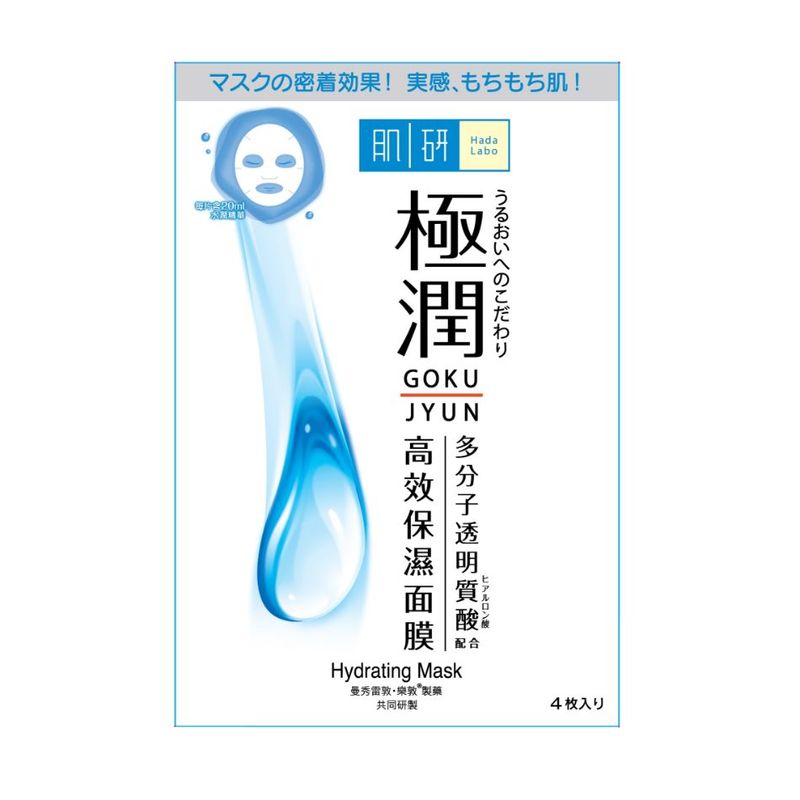 Hada Labo Super HA Hydrating Mask, 4pcs