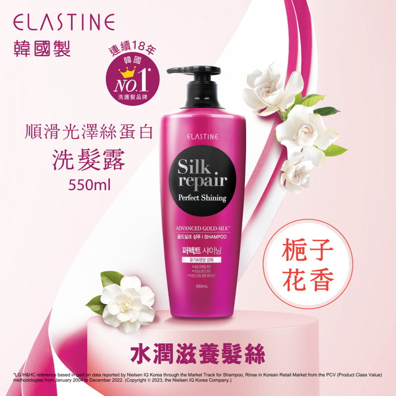 Elastine Silk Repair Perfect Shining Gold-Silk Shampoo (Gardenia Scent) 550ml