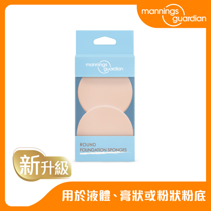 Mannings Guardian Round Foundation Sponge 2S