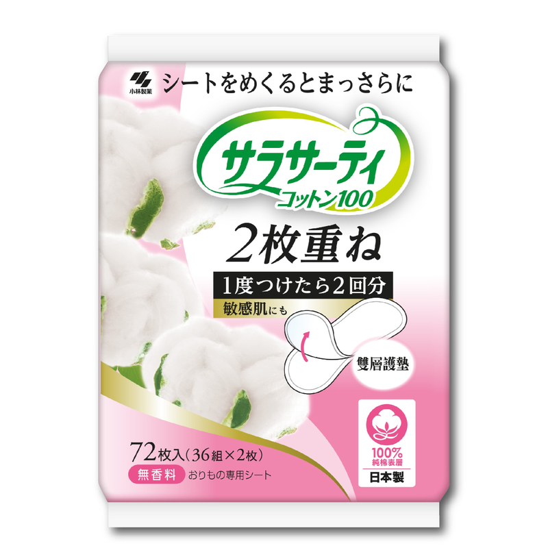 Kobayashin 小林製藥雙層純棉超薄護墊36片