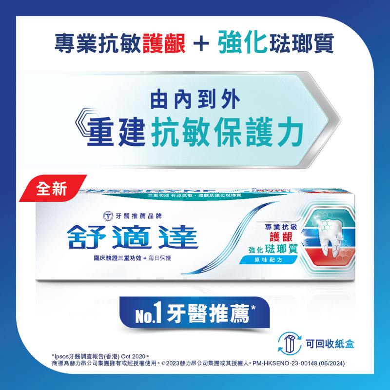 Sensodyne Sensitivity, Gum & Enamel Toothpaste 100g
