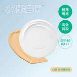 Parnell Cicamanu Serum Cushion (#23 Nude Sand) 15g