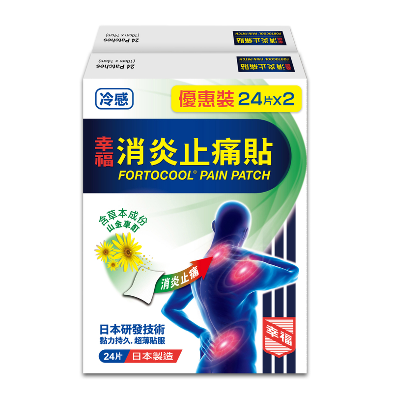 Fortune Fortocool Pain Patch 24 Patches x 2 Boxes