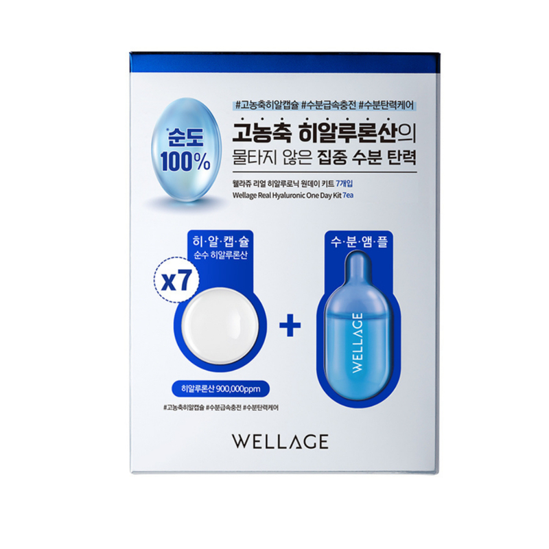 Wellage Real Hyaluronic One Day Kit 7pcs (Hyaluronic Acid Capsule 15mg x 7pcs + Serum 1m x 7pcs)