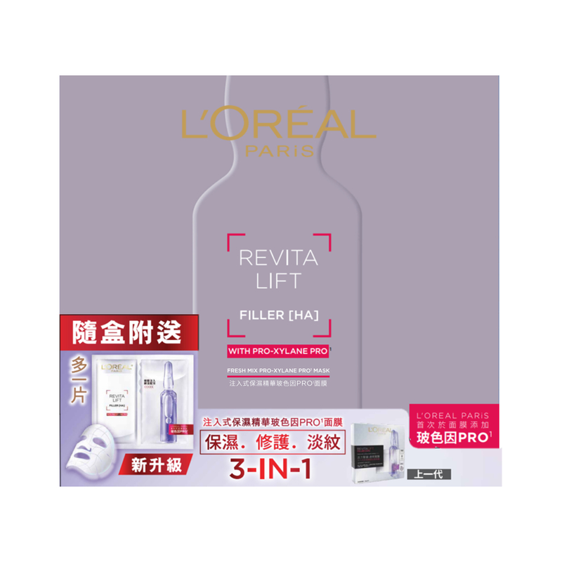 L'Oreal Paris Revitalift Filler [HA] Fresh Mix Pro-Xylane POR Mask 33g x 6pcs