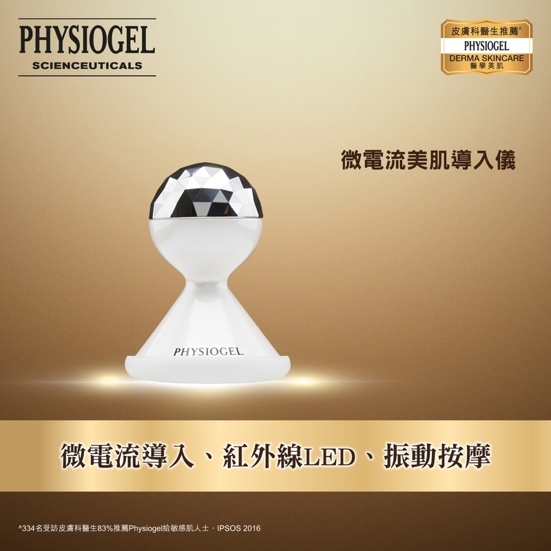 Physiogel Scienceuticals Dailimune Ampoule Serum 50ml + Galvanic Booster Set 1pc