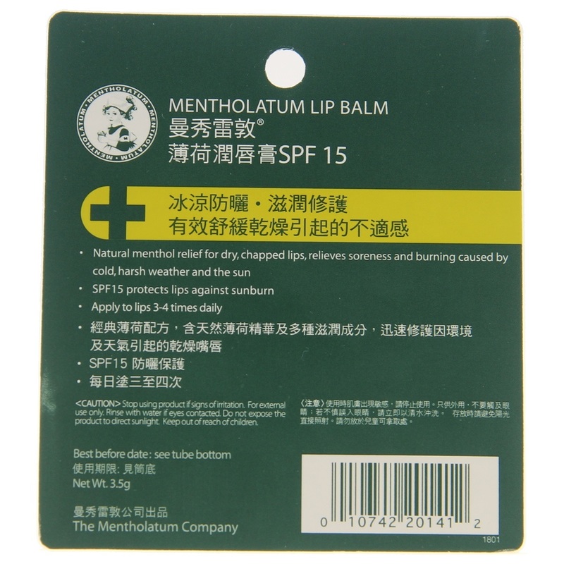 Mentholatum Medicated Lipbalm 3.5g