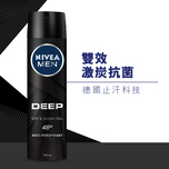 Nivea Deep Deodorant Spray 150ml