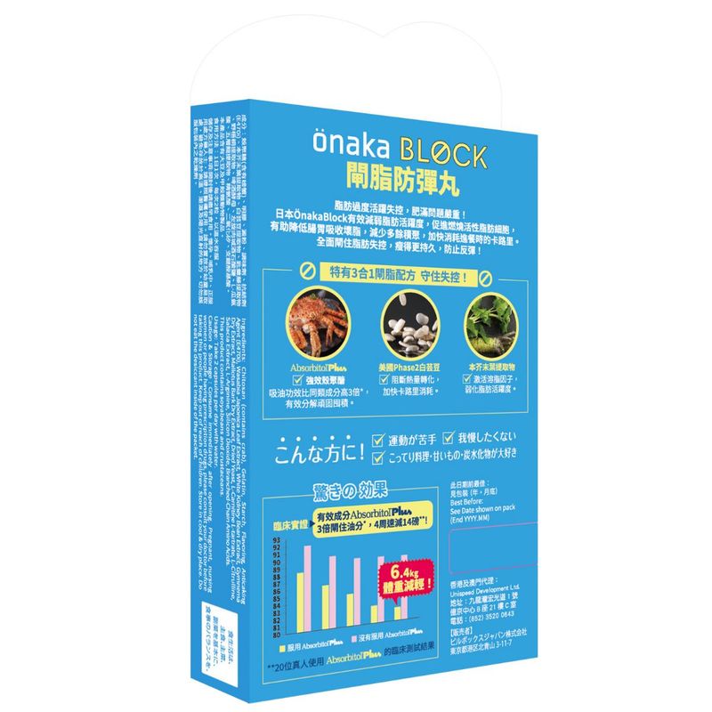 Pillbox Onaka Block 30pcs