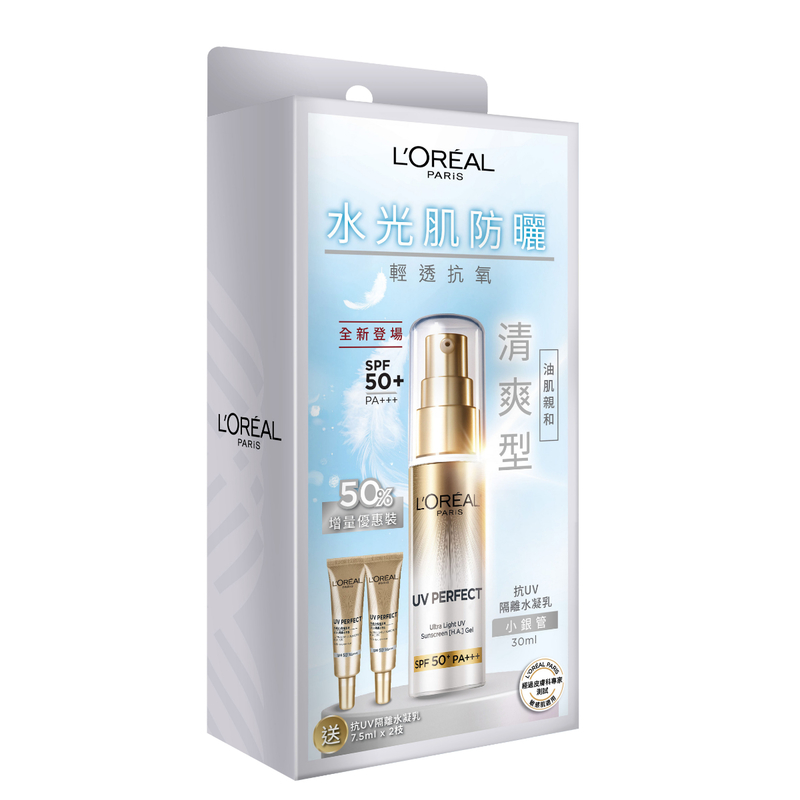 L'Oreal Paris UV Perfect Ultra Light UV Sunscreen [H.A.] Gel Jumbo Packset 30ml + 7.5ml x 2pcs