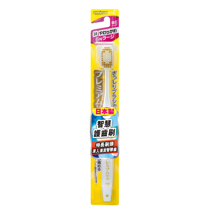 Ebisu Wisdom Care Toothbrush 1pc