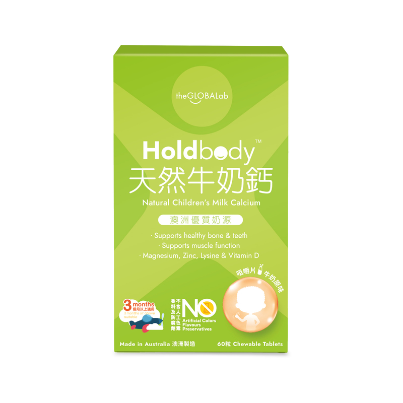 Holdbody Natural Children's Milk Calcium 60pcs