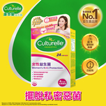 Culturelle Women's 4in1 Protection Probiotic 30 Capsules