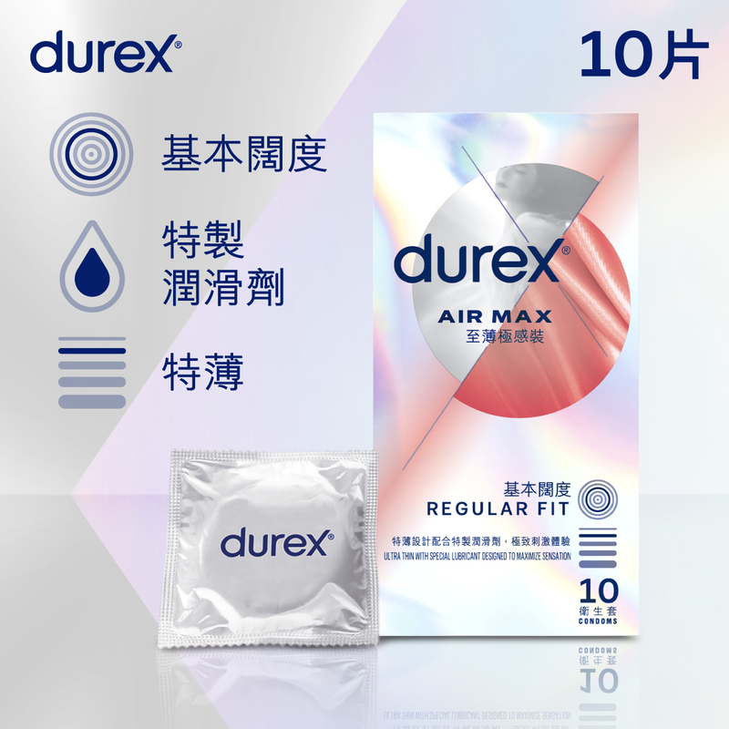 Durex杜蕾斯至薄極感裝 10片 (隨機發貨)