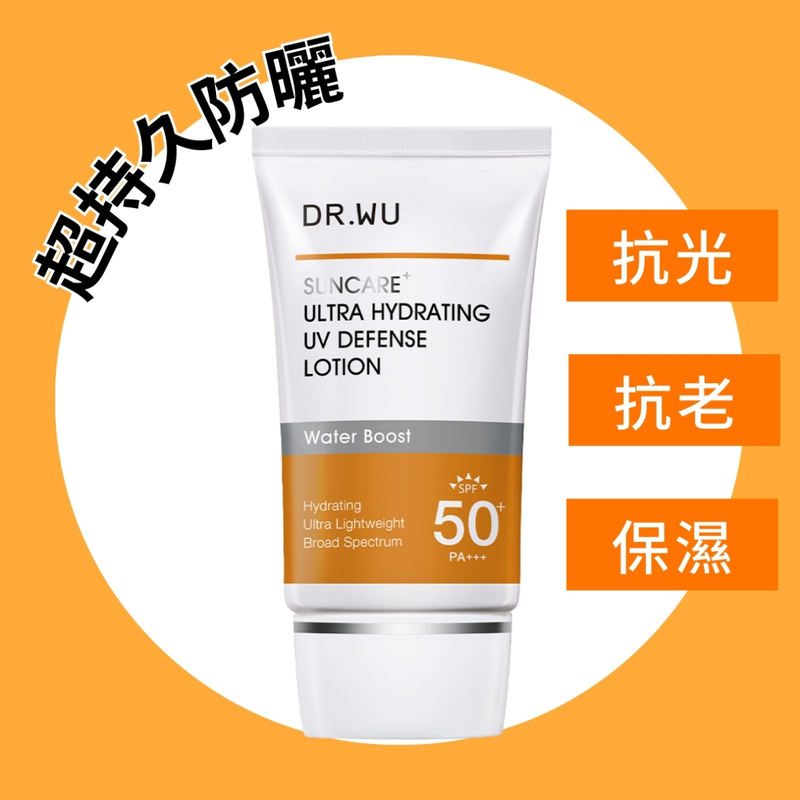 DR.WU ] UV Hydrating Lotion With Hyaluronic Acid 全日保湿