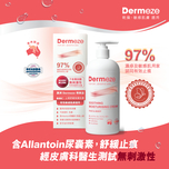 Dermeze得美滋止痕舒緩保濕乳霜 400克