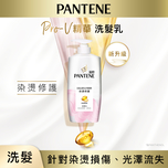 Pantene Color & Perm Shampoo 700g