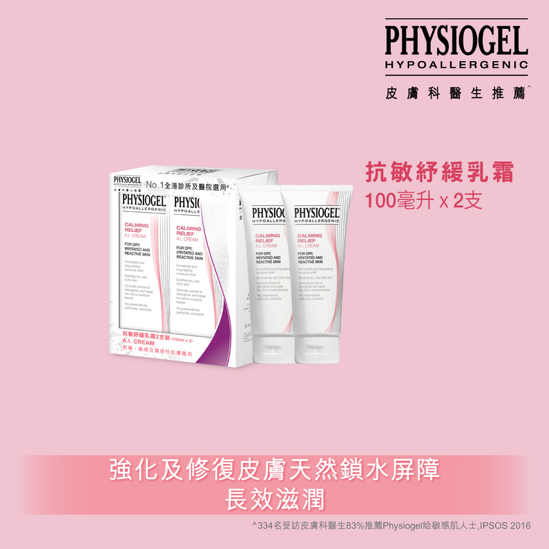 Physiogel Calming Relife A.I. Cream 100ml x 2pcs