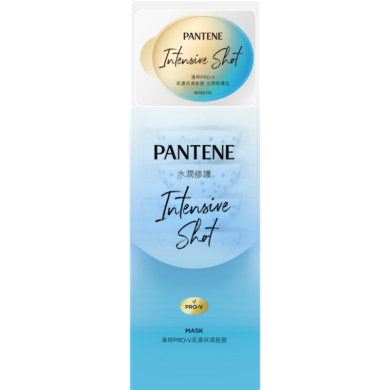 Pantene 潘婷PRO-V高濃保濕髮膜水潤修護12ml x 8