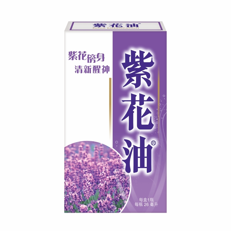 Zihua紫花油 26毫升
