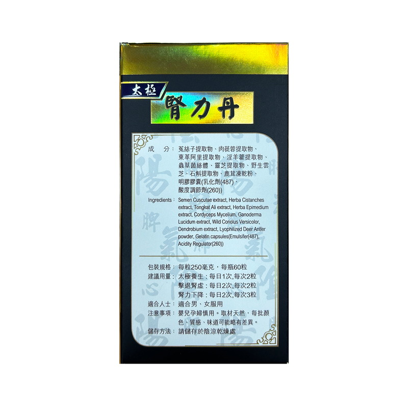 Zhongke Tai Chi Kidney Ability 60 Capsules