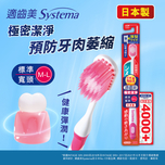 Systema Wide High Density Toothbrush (Regular Wide & Soft) 1pc