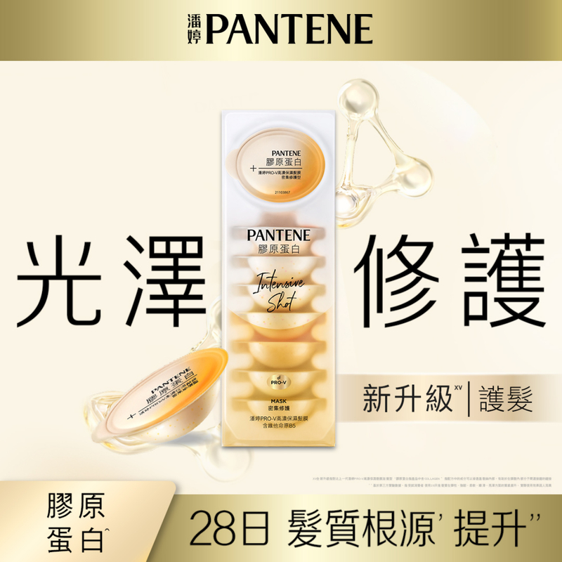 Pantene Pro-V Intensive Shot Nourishing Mask 12ml x 8 (Old/New Package Random Delivery)