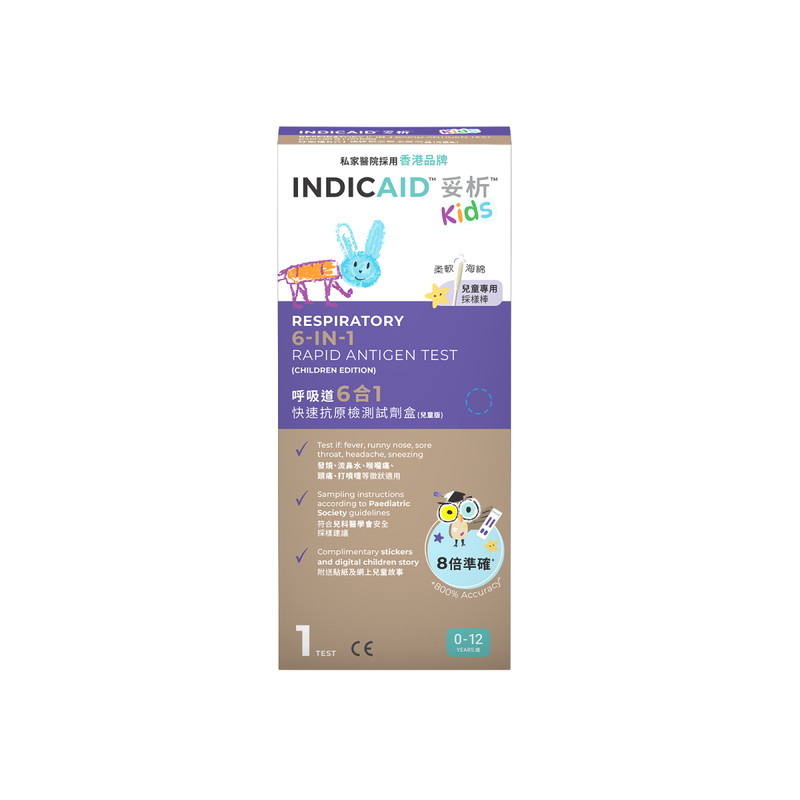 Indicaid Respiratory 6-in-1 Rapid Antigen Test (Children Edition) 1pc