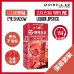 Maybelline Hot Pot Limited Collection Extra Hot Lip & Eye Set 1 Set