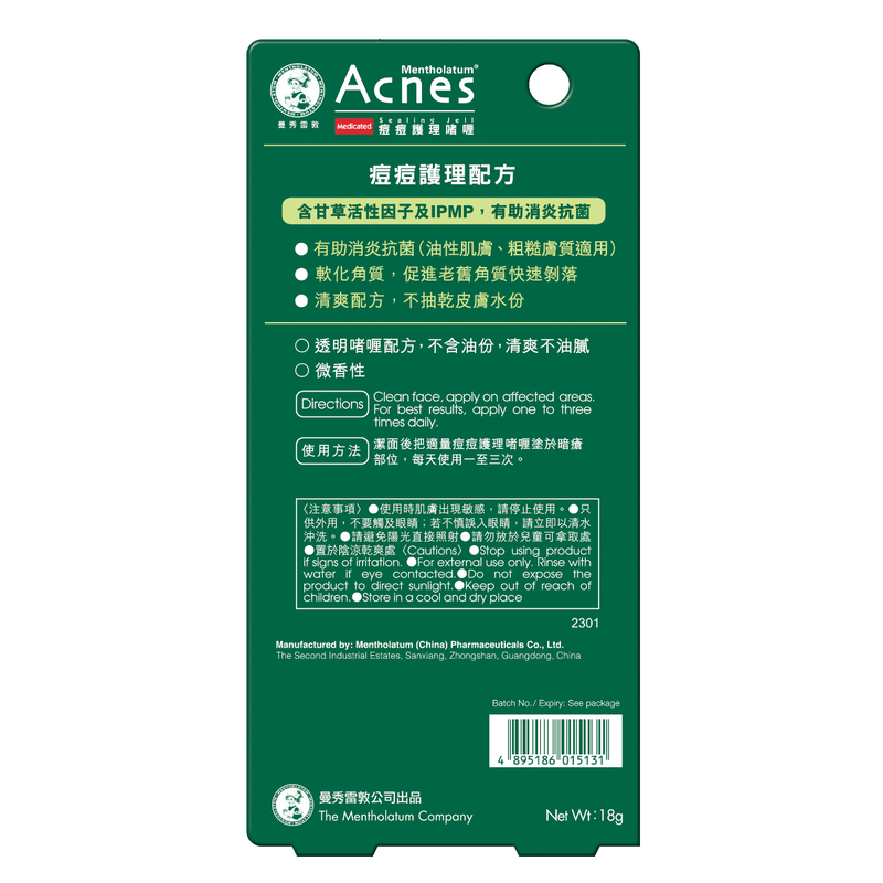 Mentholatum Acnes Medicated Sealing Jell 18g