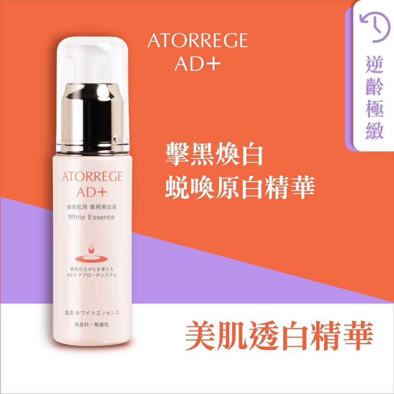 Atorrege AD+ White Essence 30ml