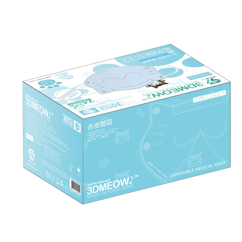 SAVEWO 3DMEOW Mask (Individually packaged) (for age of 7-13 Kids) - Blue 30pcs