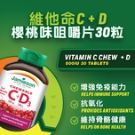Jamieson Vitamin C Chew + D 500IU 30pcs