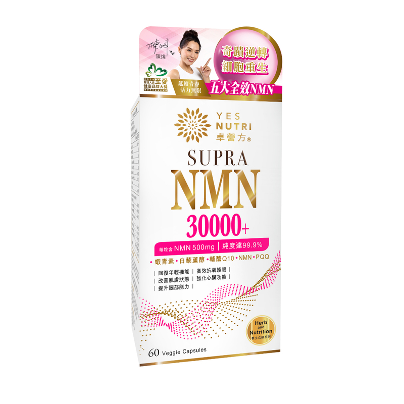 Yesnutri Supra Nmn 30000+ 60pcs