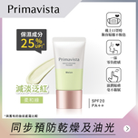 Sofina Primavista修護保濕精華底霜(SPF20‧PA++ - 柔和綠) 25g