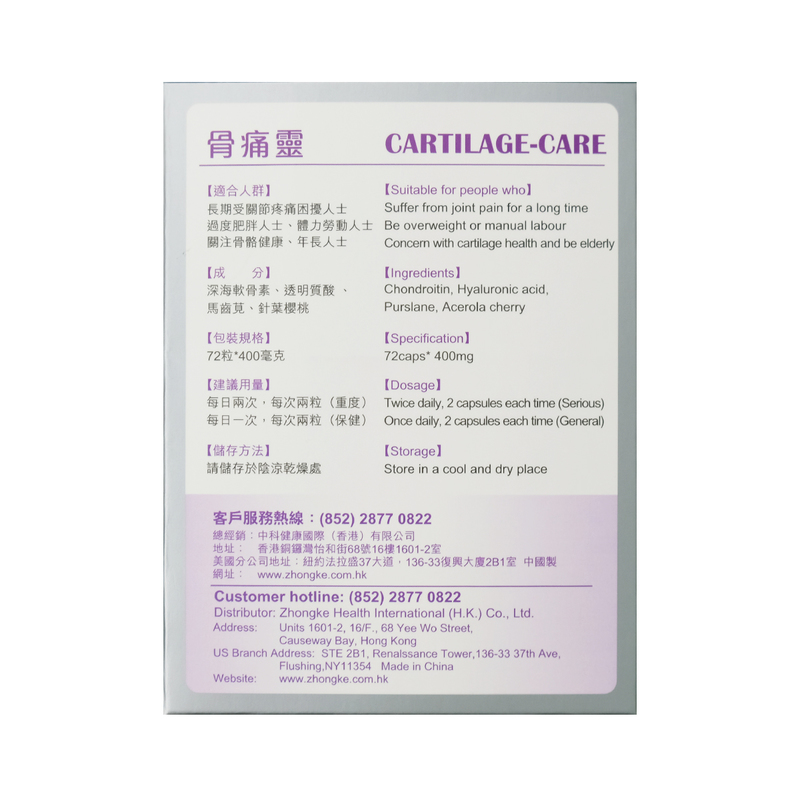 Zhongke Catilage-Care 400mg 72pcs
