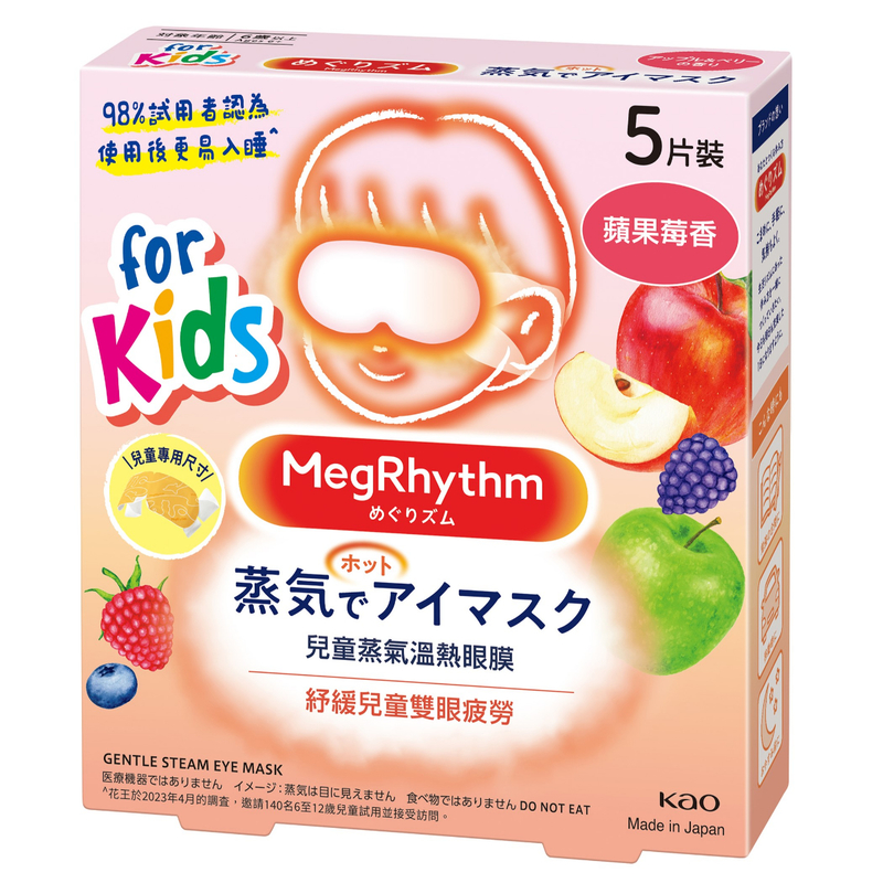 Kao MegRhythm Steam Eye Mask for Kids (Apple & Berry) 5pcs