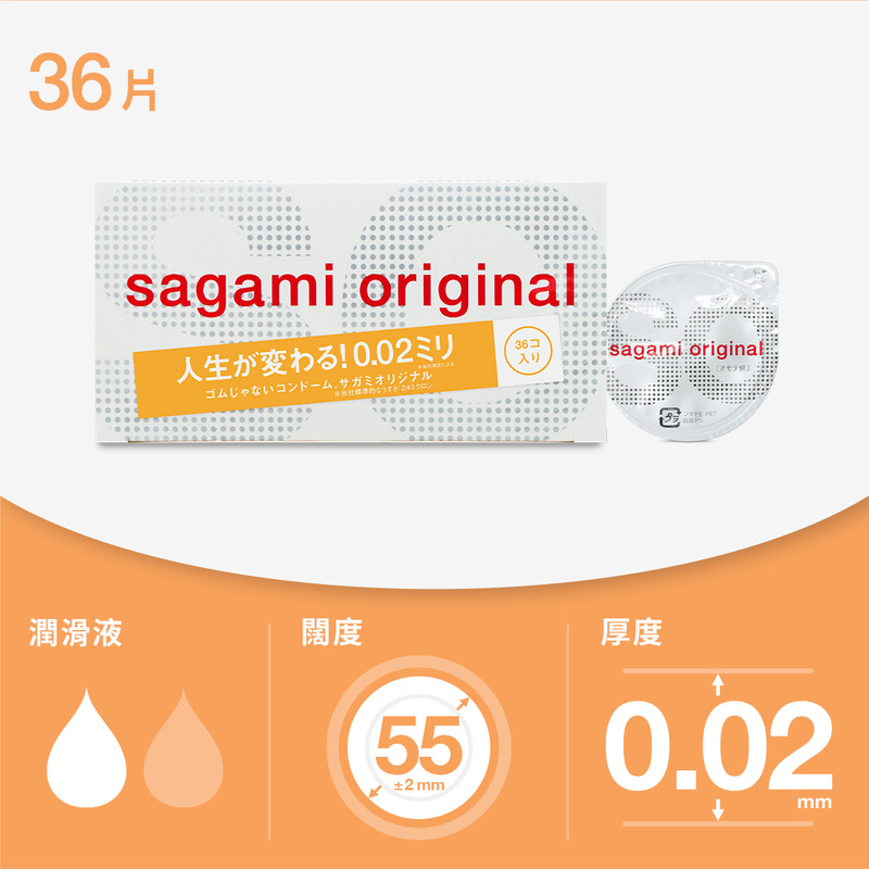 Sagami Original 0.02 PU Condom 36pcs