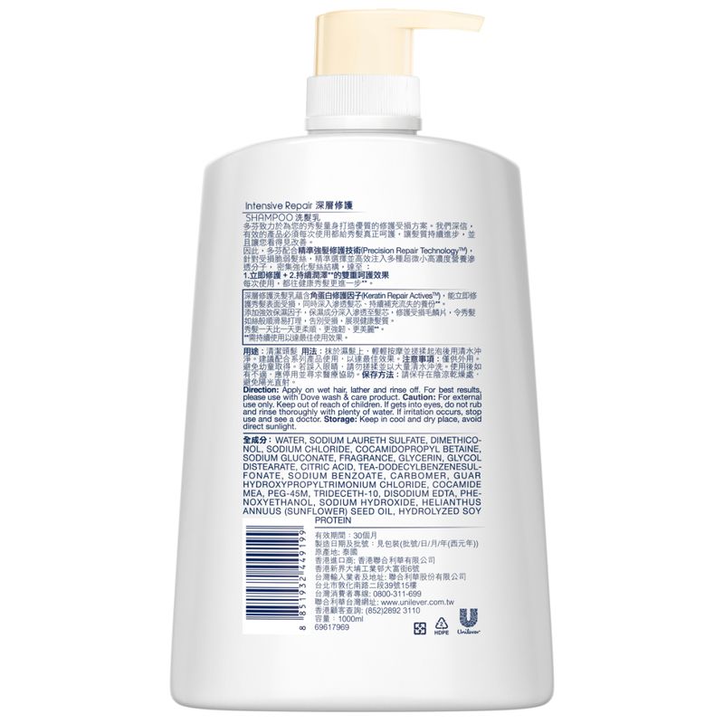 Dove Shampoo (Intensive Repair) 1000ml